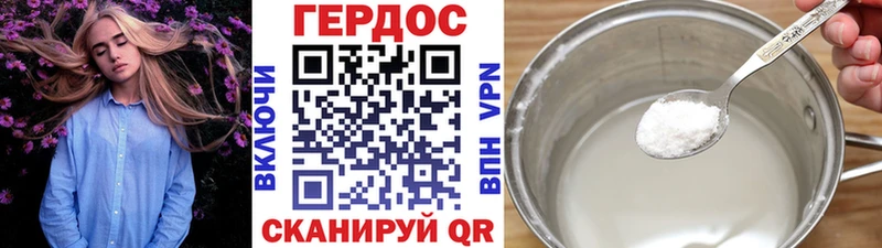Героин хмурый  Черногорск 