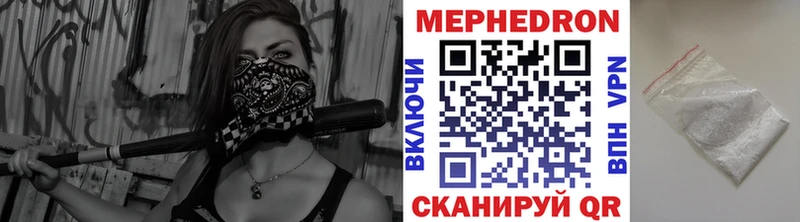 Меф мяу мяу Черногорск