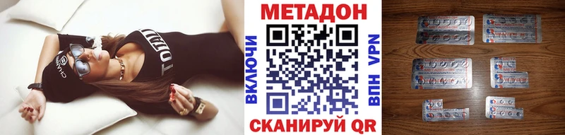 Метадон кристалл Черногорск